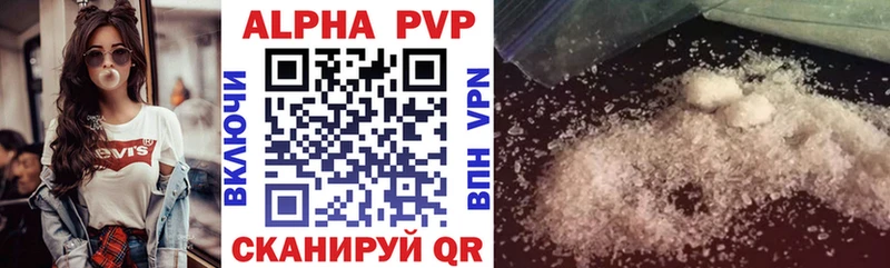 Альфа ПВП VHQ  Сосновый Бор 
