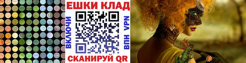 Ecstasy 280 MDMA Сосновый Бор