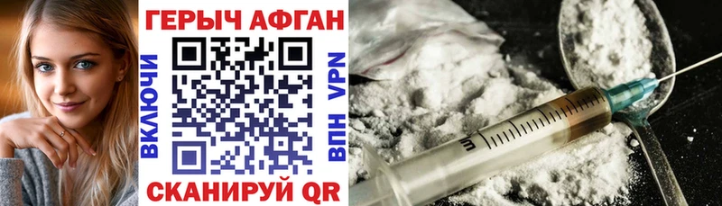 ГЕРОИН афганец  Сосновый Бор 