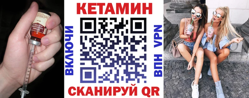 КЕТАМИН ketamine  где купить   kraken ONION  Сосновый Бор 