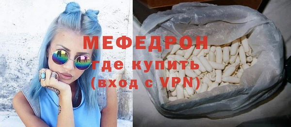 мефедрон мука Армянск