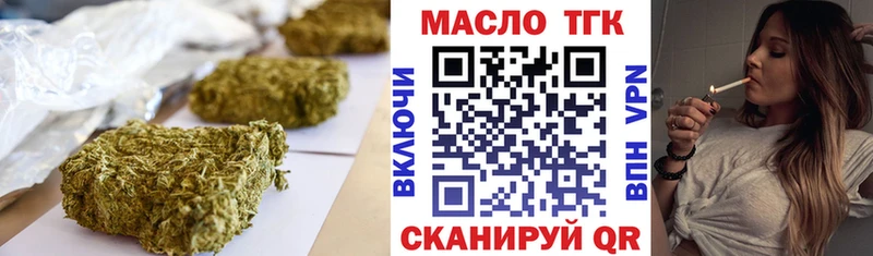 ТГК THC oil  цены наркотик  kraken зеркало  Сосновый Бор 